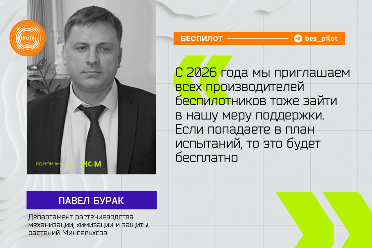 Сельскому хозяйству не хватает агродронов. 