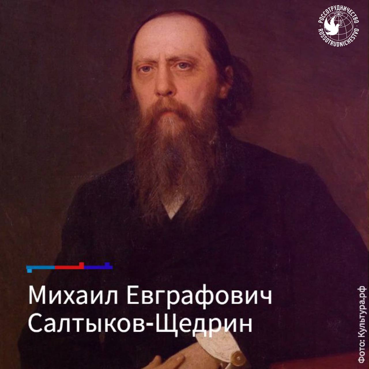 27 января 1826 года родился Михаил Евграфович Салтыков-Щедрин.