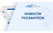 Внесены изменения в Методику определения сметной стоимости по закупкам в сфере строительства