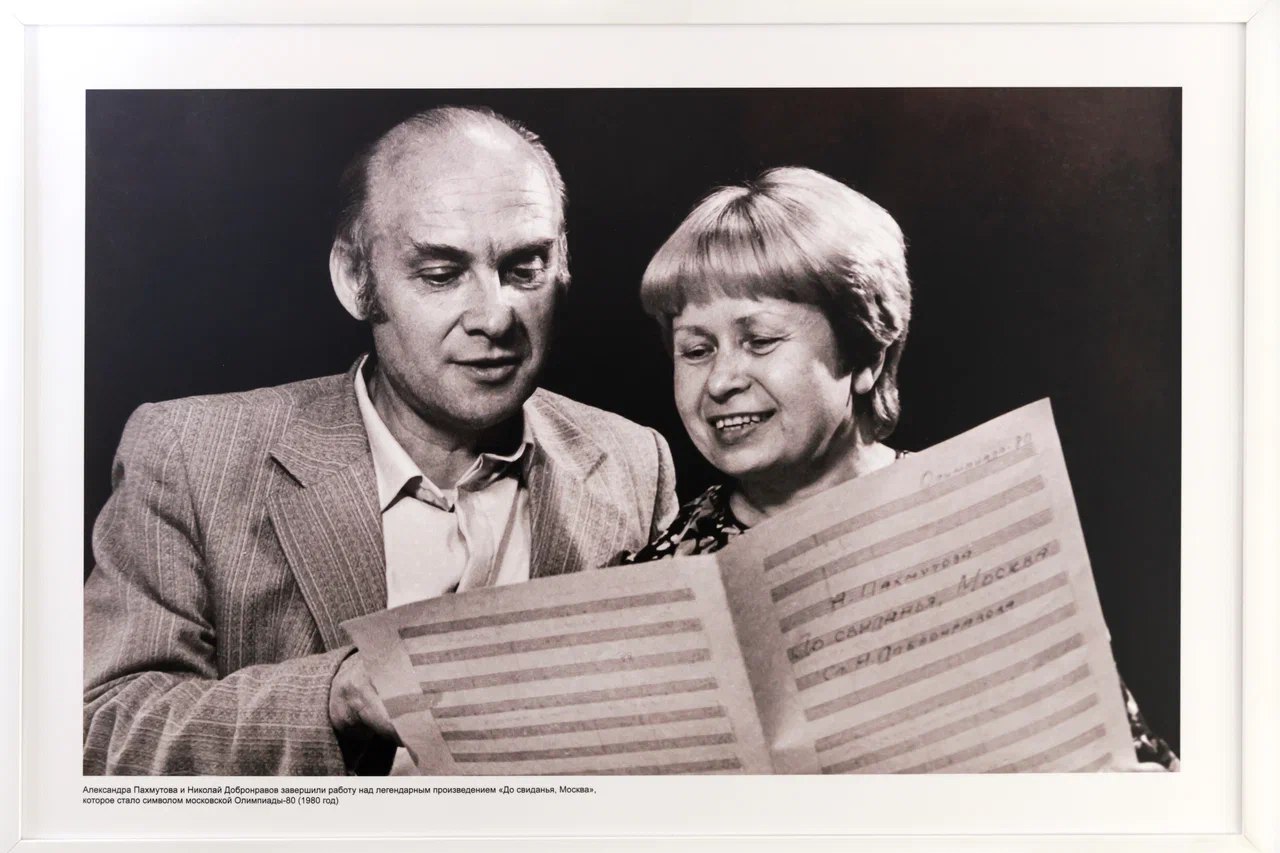 Фонды РГБ пополнились личными архивами Александры Пахмутовой и Николая Добронравова 