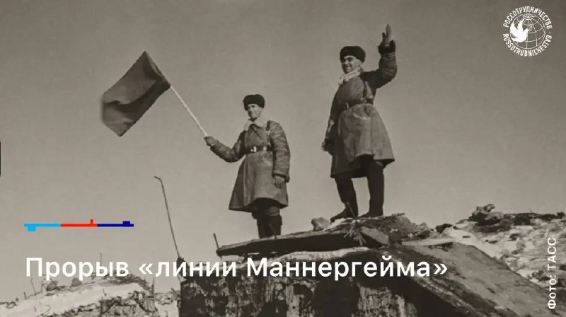 11 февраля 1940 года начался штурм «линии Маннергейма» — системы укреплений, которая считалась практически неприступной.