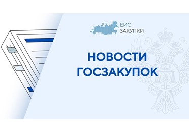 Внесены изменения в форму запроса о цене на продукцию, поставляемую по гособоронзаказу