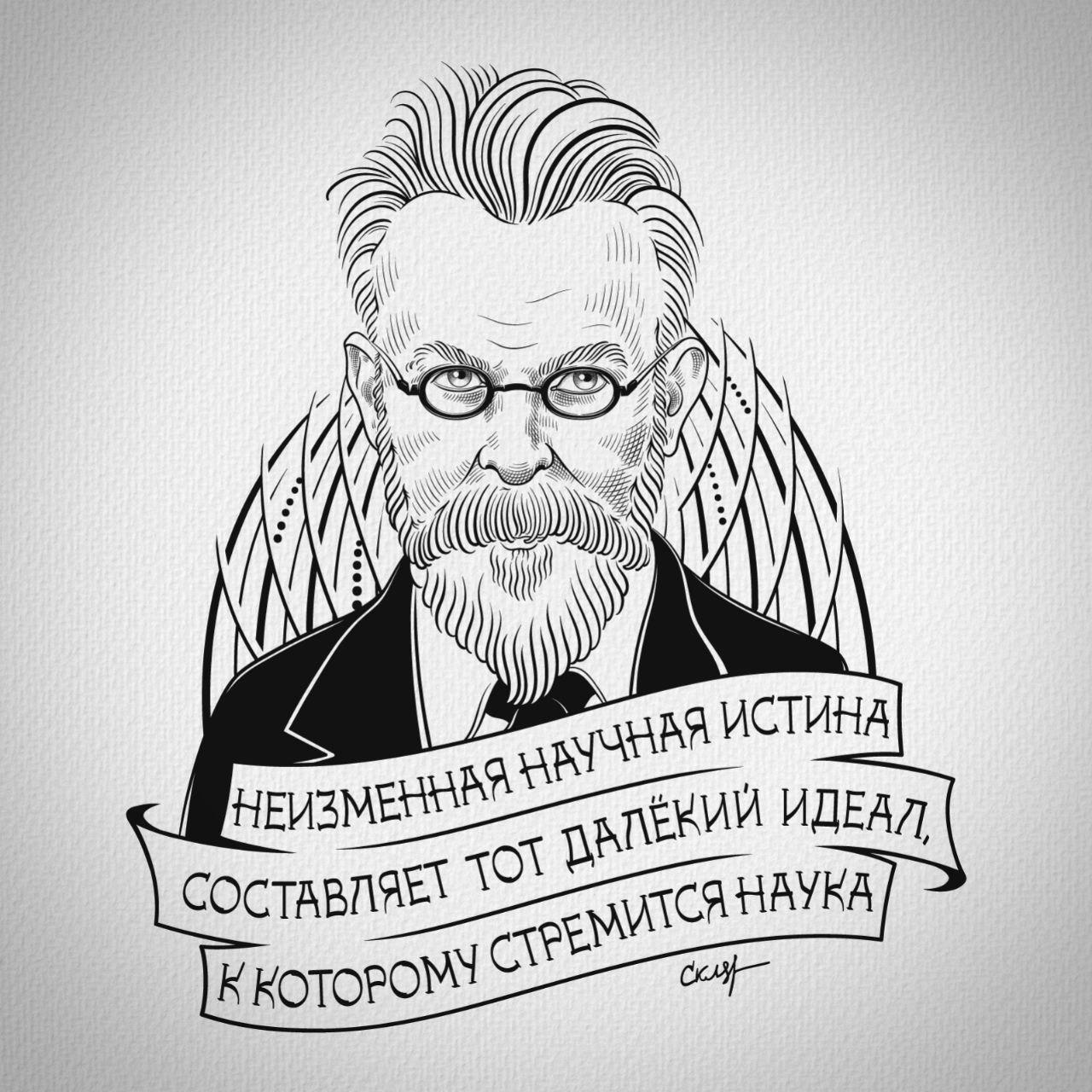 12 марта 1863 года в Санкт-Петербурге родился выдающийся ученый, основоположник геохимии и радиогеологии Владимир Вернадский 