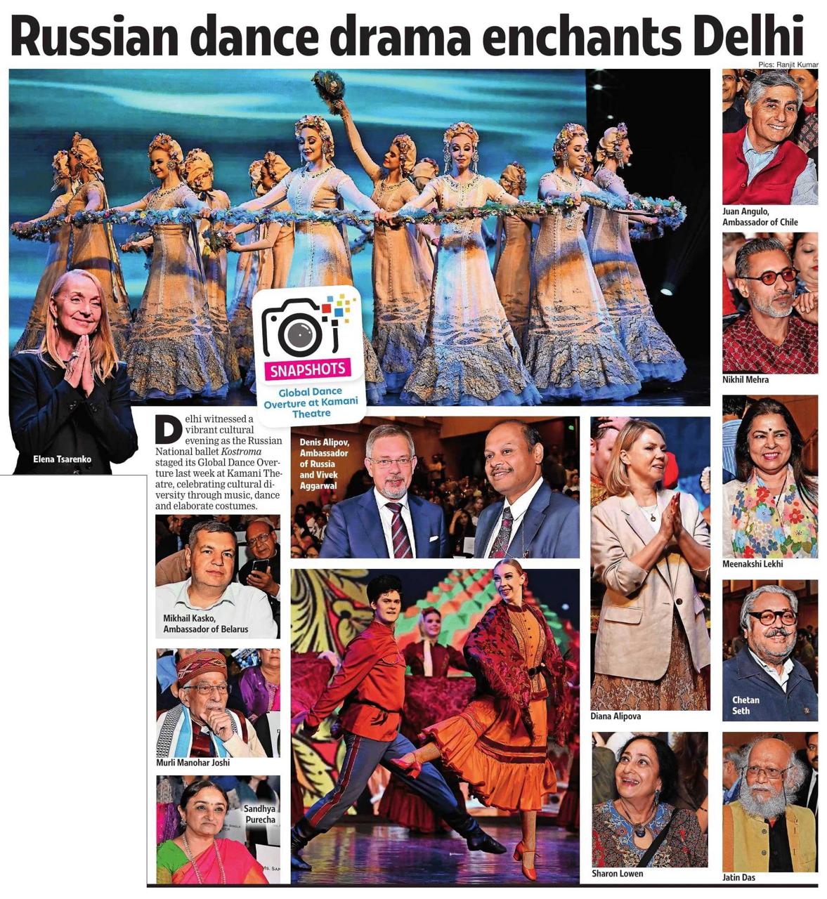  17 марта в одной из центральных индийских газет "The Times of India" вышла публикация о хореографическом спектакле "Национальное шоу России" Русского национального балета "Кострома" в концертном зале "Камани" в Нью-Дели 3 марта 2026 года