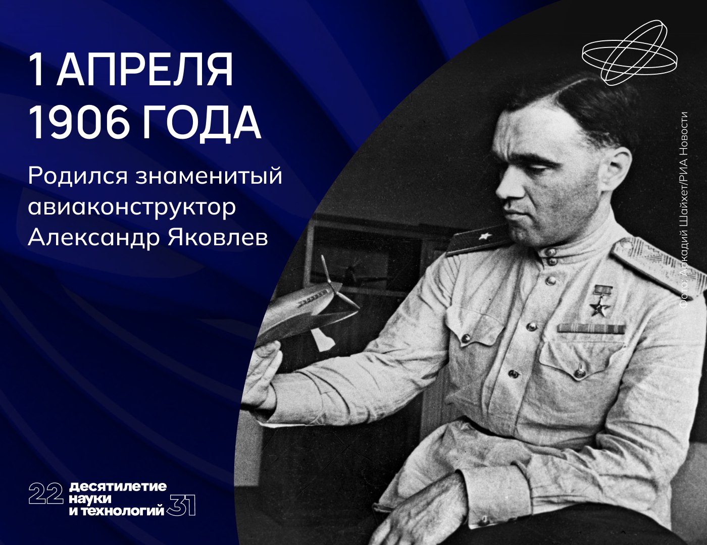 Рекордсмен авиапрома