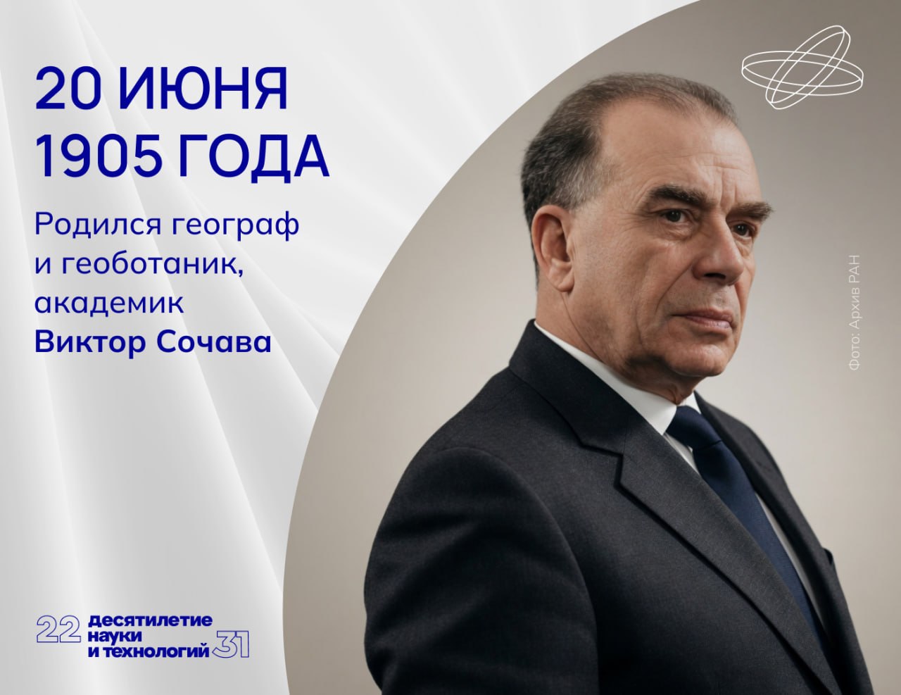 Корни тундры