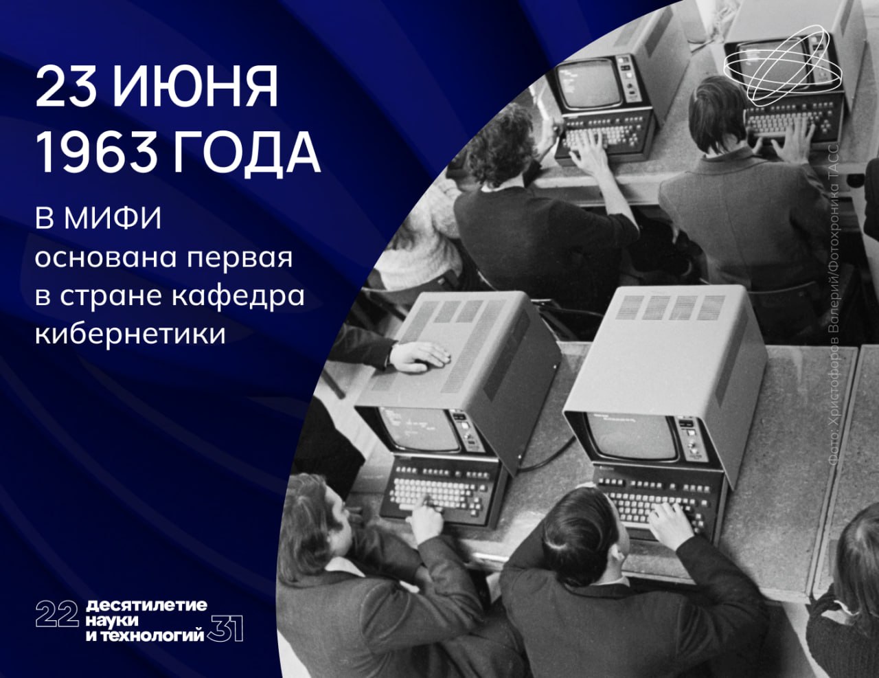 Пионеры кибернетики