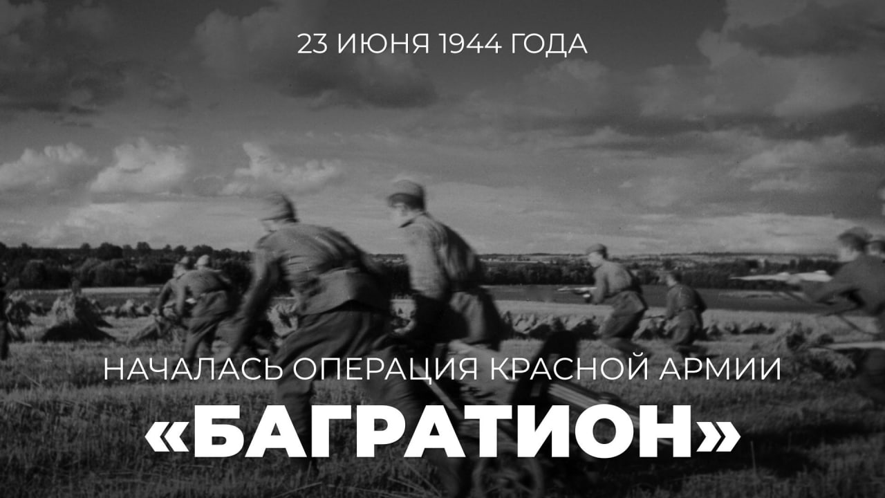 #Победа81