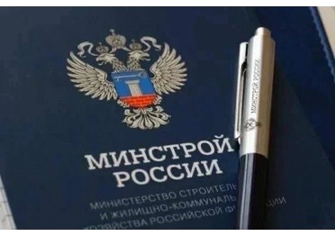  Минстрой: уровень ответственности СРО устанавливают по стоимости работ по каждому виду
