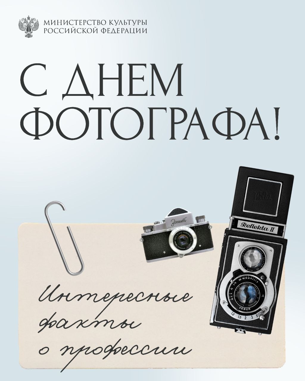 #ВэтотДень 12 июля – День фотографа. Этот праздник объединяет профессионалов и любителей фотоискусства.