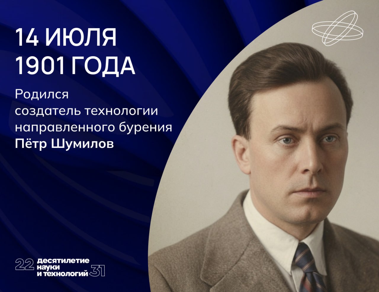 Управление бурением