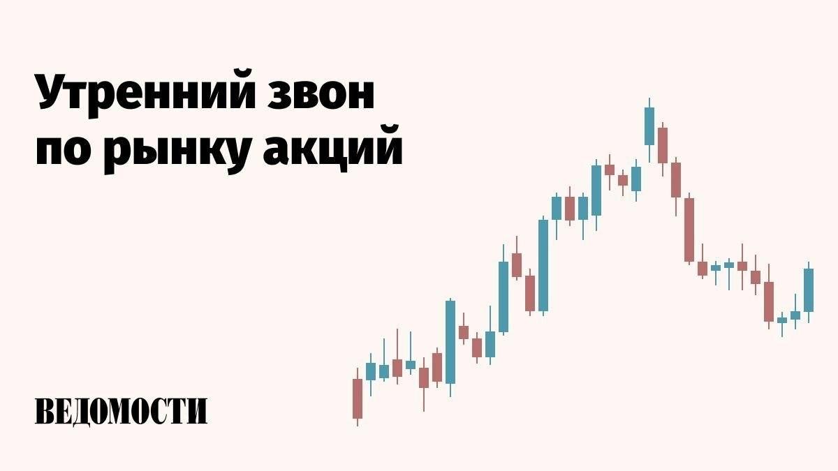  Утром вторника российский рынок продолжает рост на фоне подъема нефти.