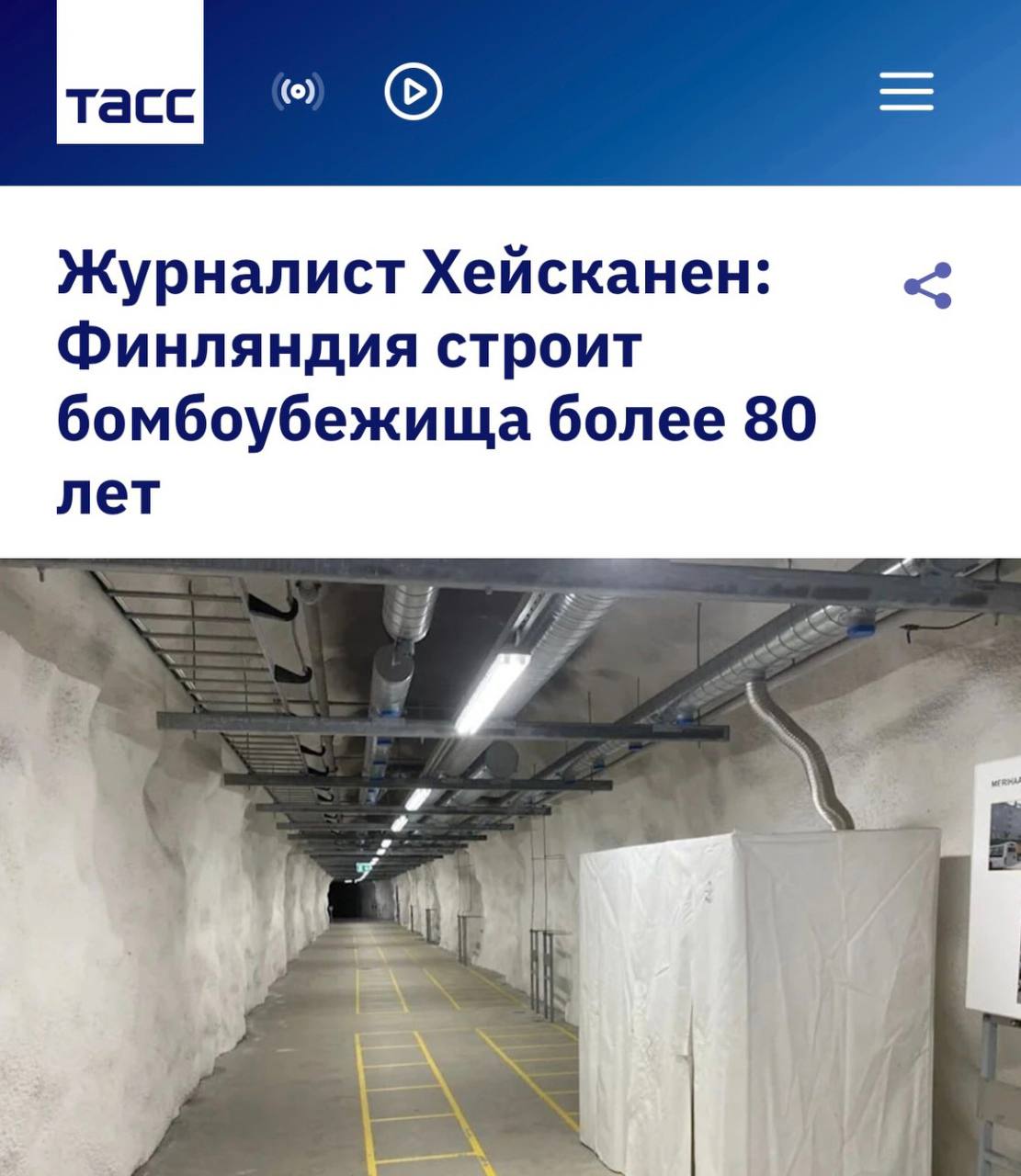 Хельсинки почти век готовятся к войне с Россией