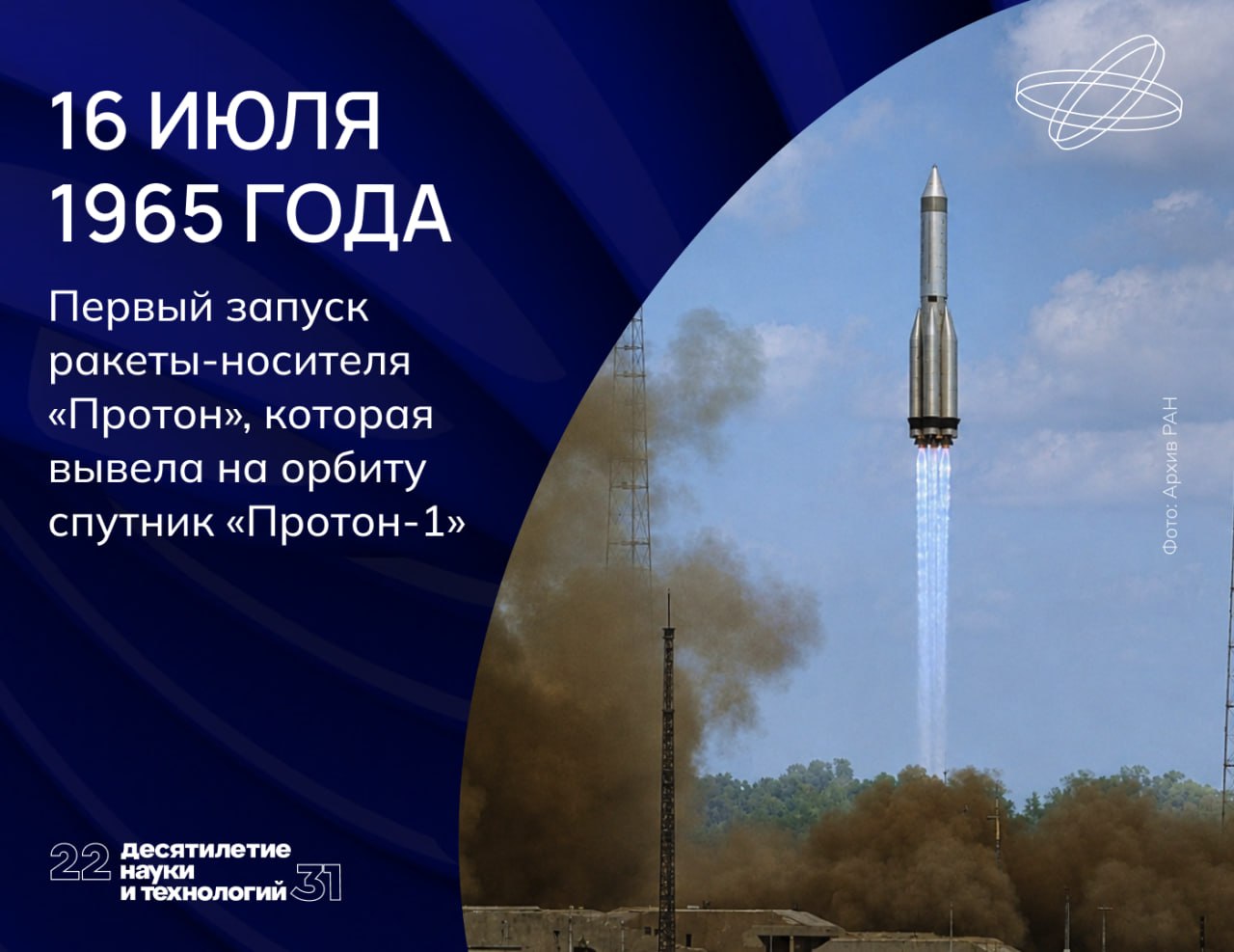 Протон» стал одним из первых в мире носителей тяжёлого класса