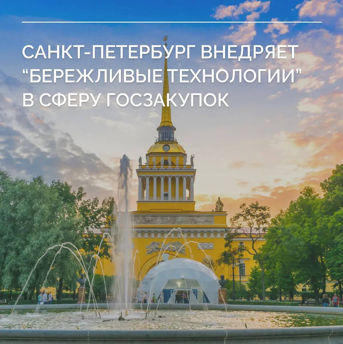 Сфера госзакупок объективно требует более строгих регламентов