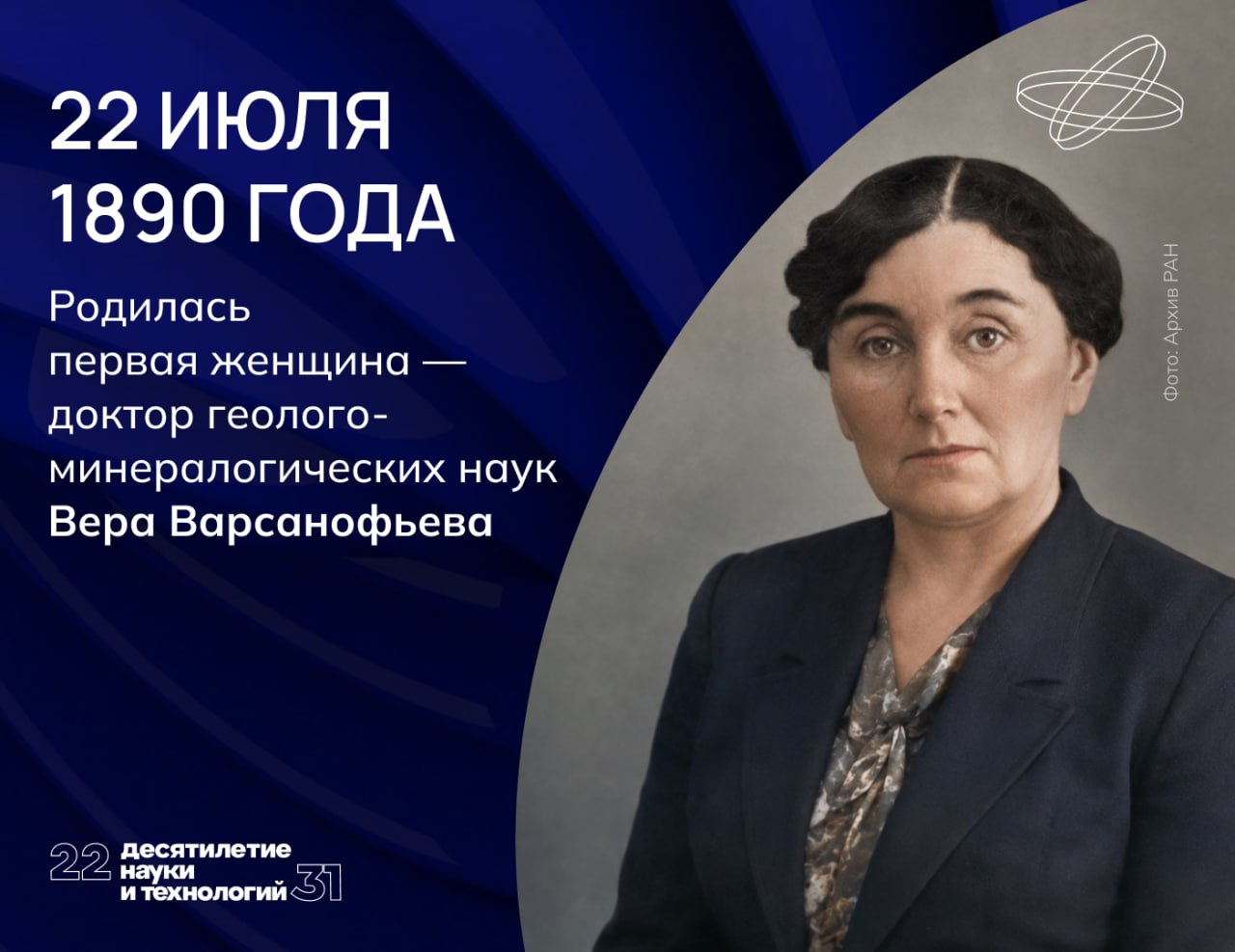 Вера Варсанофьева решила стать геологом в 11 лет.