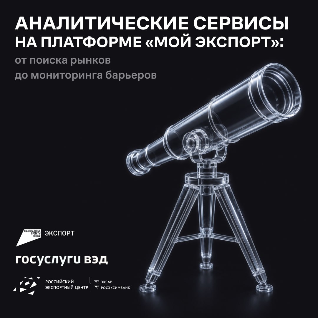  Как понять, стоит ли выходить со своим товаром на рынок Вьетнама, Бразилии или ОАЭ? Можно погадать по звёздам, но лучше посчитать.
