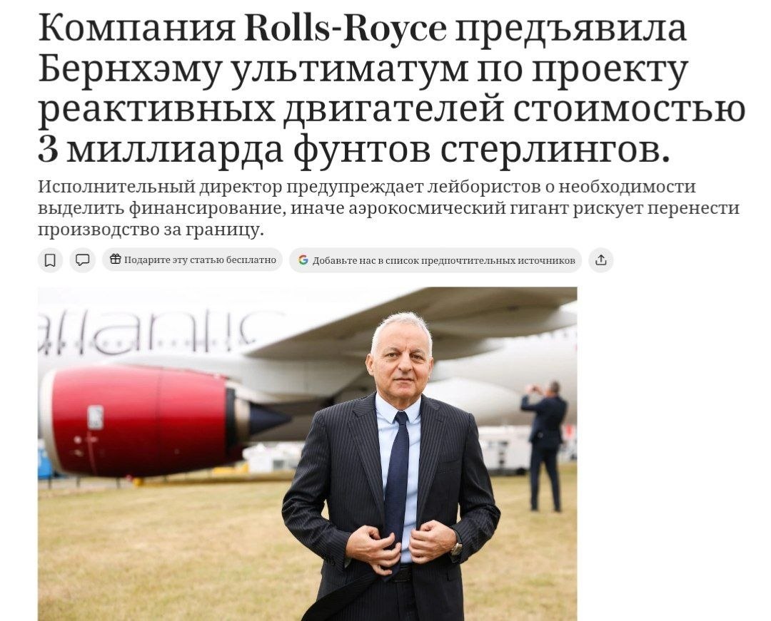 Компания Rolls-Royce угрожает сократить 40 тыс. рабочих в Великобритании и уйти из страны, если ей не дадут 3 млрд фунтов