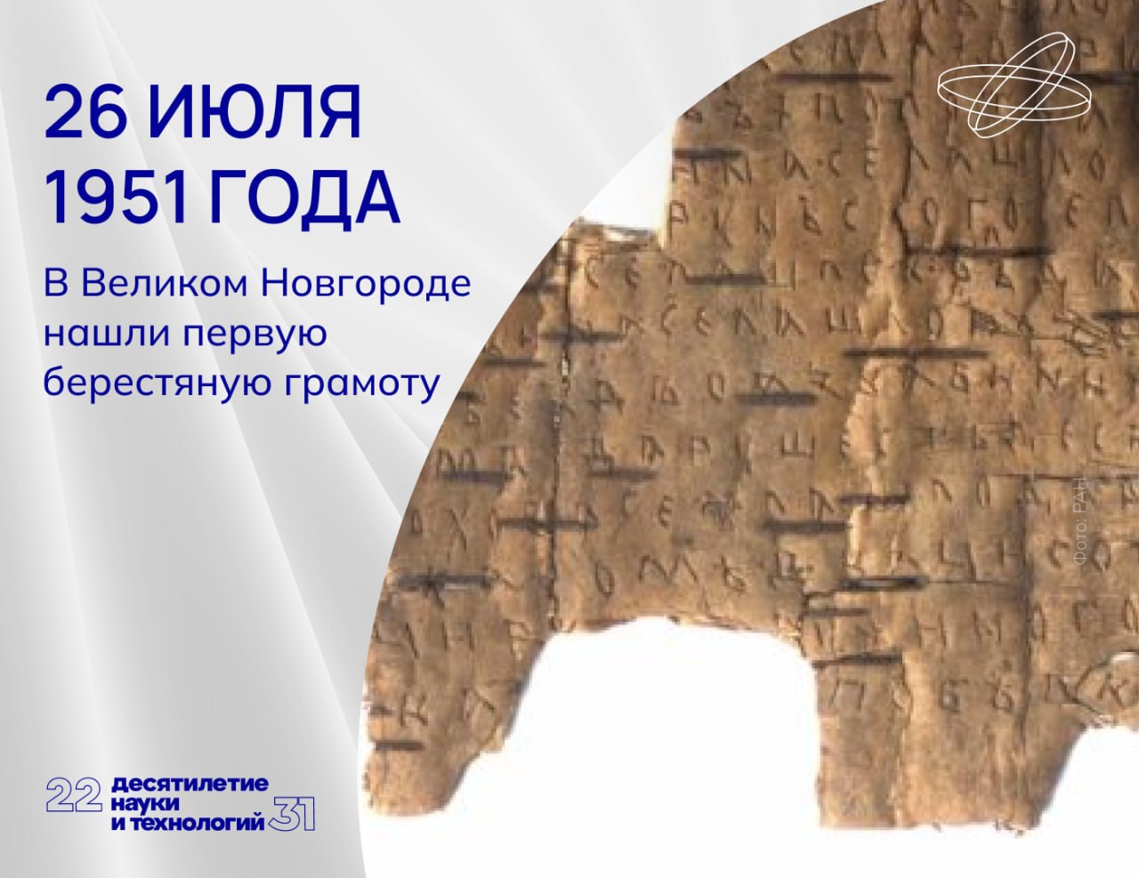 Окно в историю