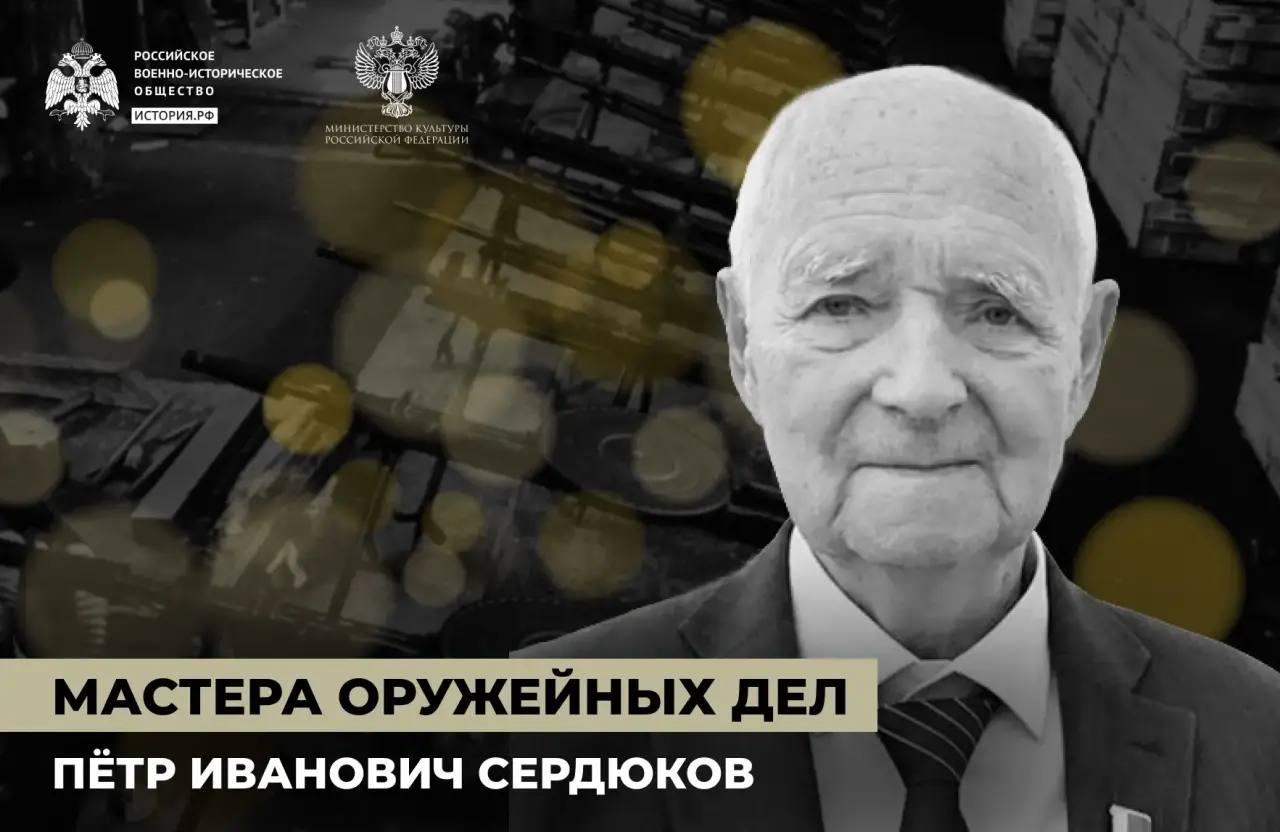Петр Сердюков и его «винторезы»