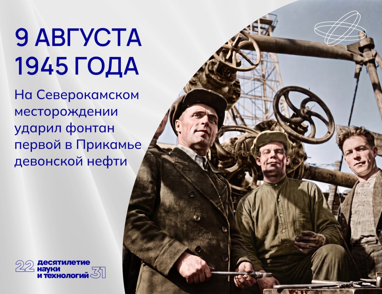 Добыча нефти традиционно занимала большое место в отечественной экономике