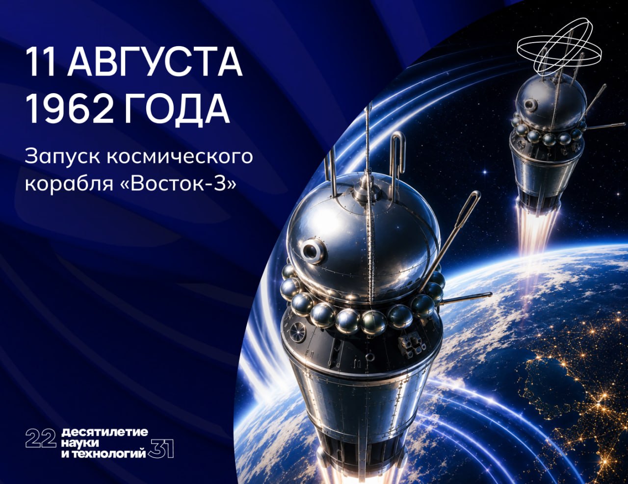 Первый групповой