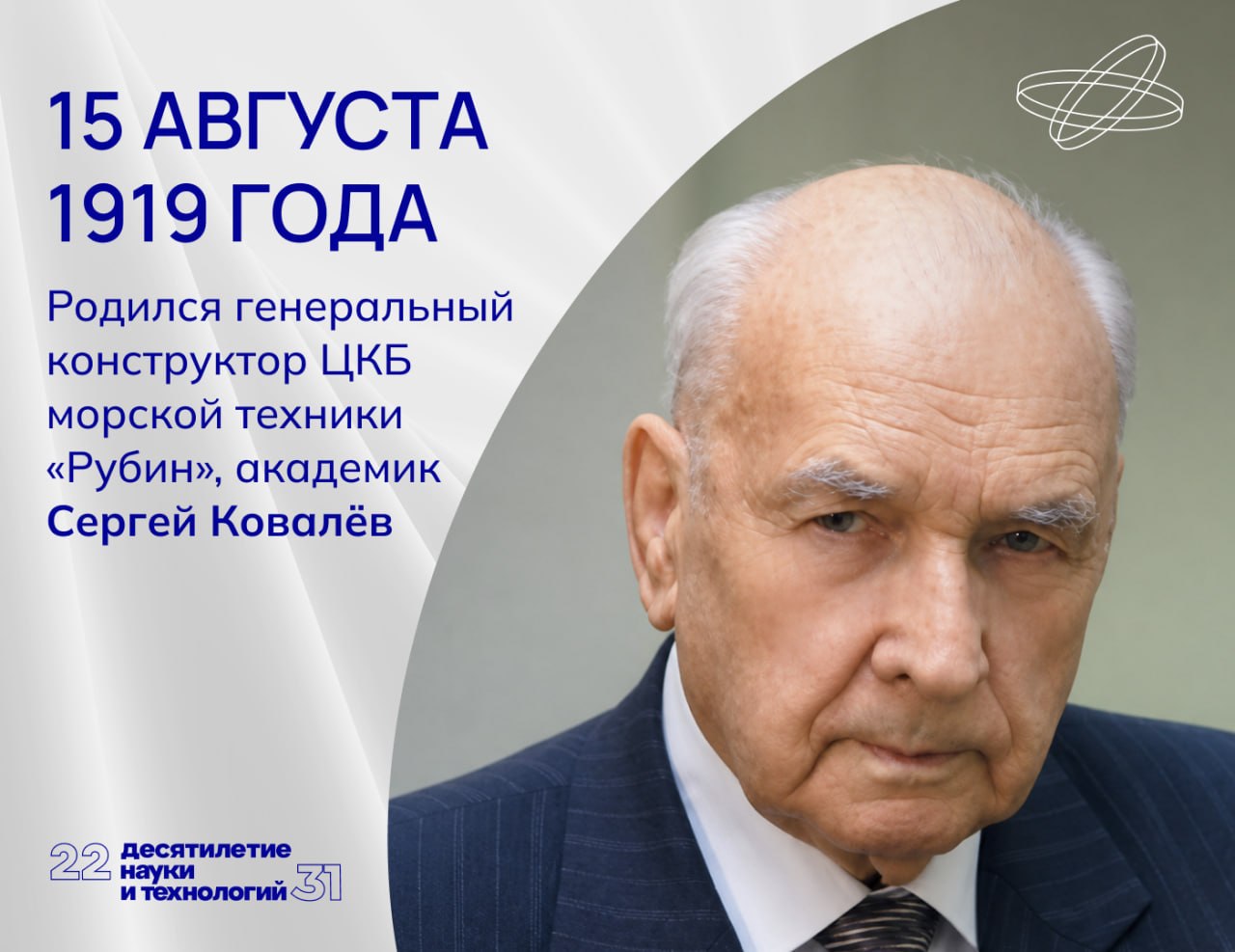 Самой известной стороной научной деятельности академика Ковалёва было создание трёх поколений подводных лодок. 