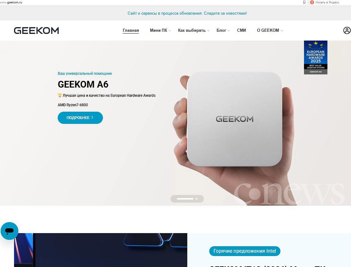 Китайский производитель Geekom продавал компьютеры, в драйверах для которых содержится вредоносное ПО - в том числе продажи шли в Россию.