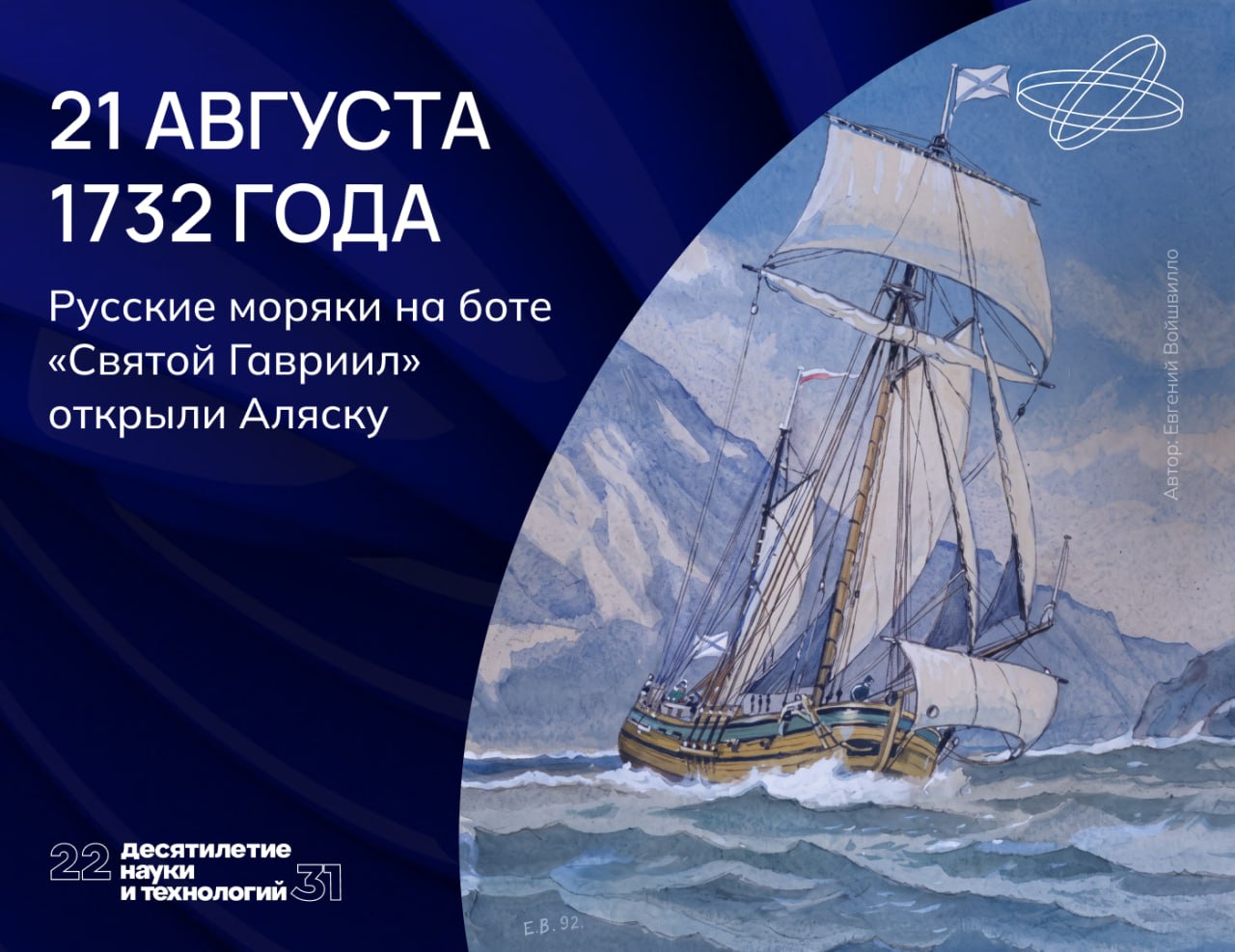 О существовании большой земли к востоку от Чукотки русские землепроходцы знали из рассказов местных жителей.