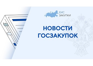 Внесены изменения в постановление Правительства Российской Федерации от 17.07.2015  719