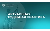 УФАС доказало в суде приоритет недобросовестности поставщика