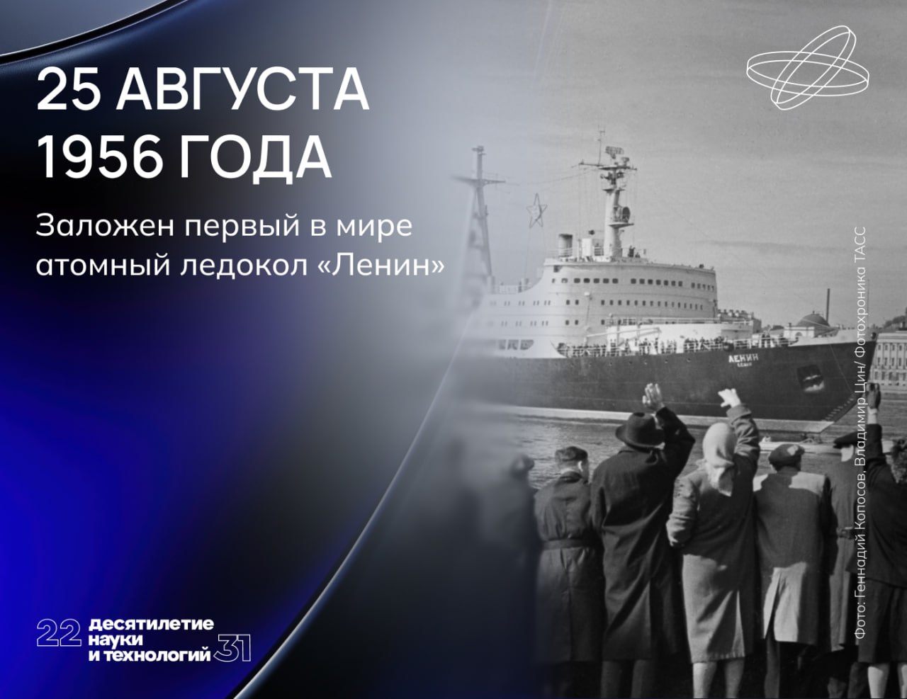 Первое в мире надводное судно с атомной силовой установкой 30 лет обслуживало Северный морской путь