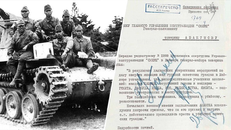«Массовое убийство советских граждан»: ФСБ рассекретила документы о зверствах японцев в Маньчжурии 