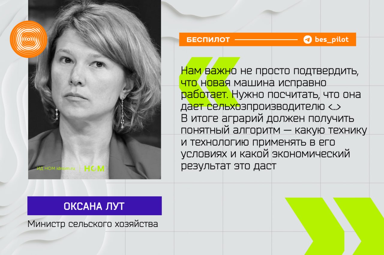 Беспилотники уйдут в поля: Минсельхоз запускает сеть агрополигонов.
