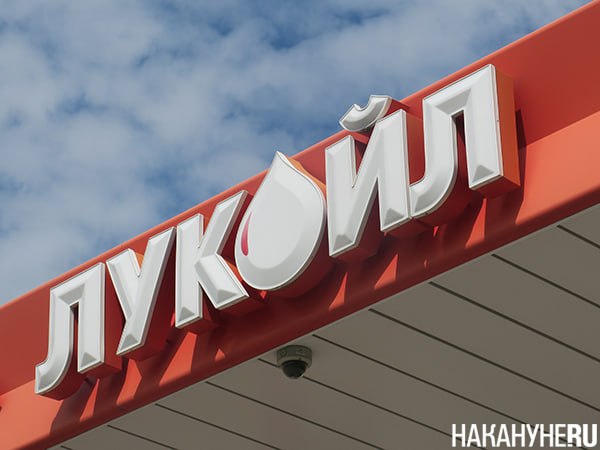 "Лукойл" анонсировал восстановление всех своих НПЗ в течение двух-трех недель