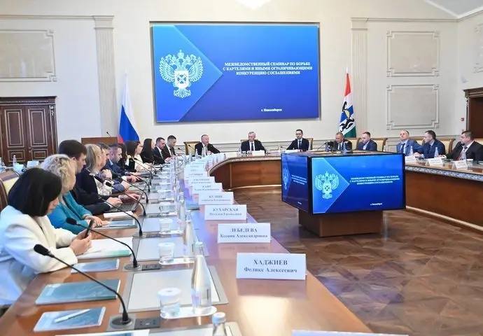  В Новосибирске состоялся межведомственный семинар по борьбе с картелями. 