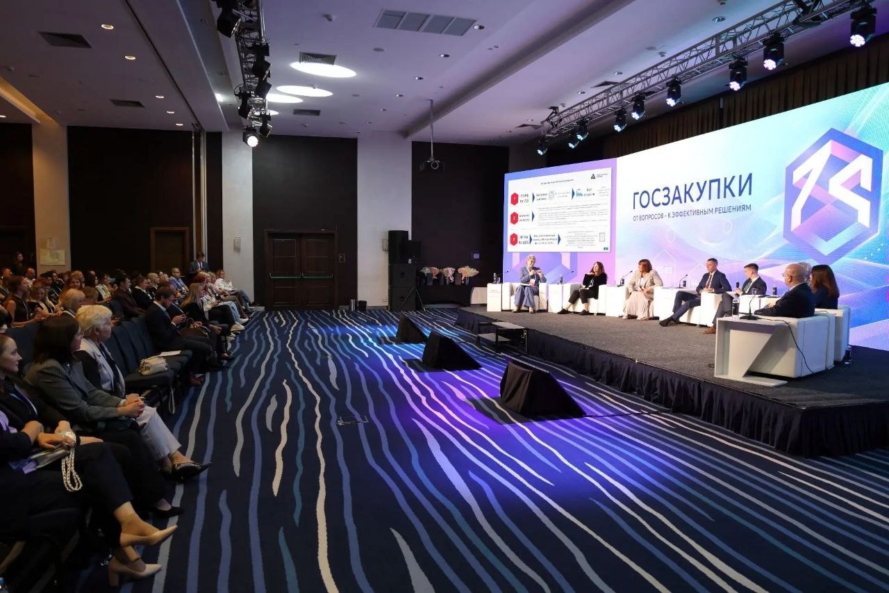 Итоги V юбилейной конференции «Госзакупки.От вопросов - к эффективным решениям»