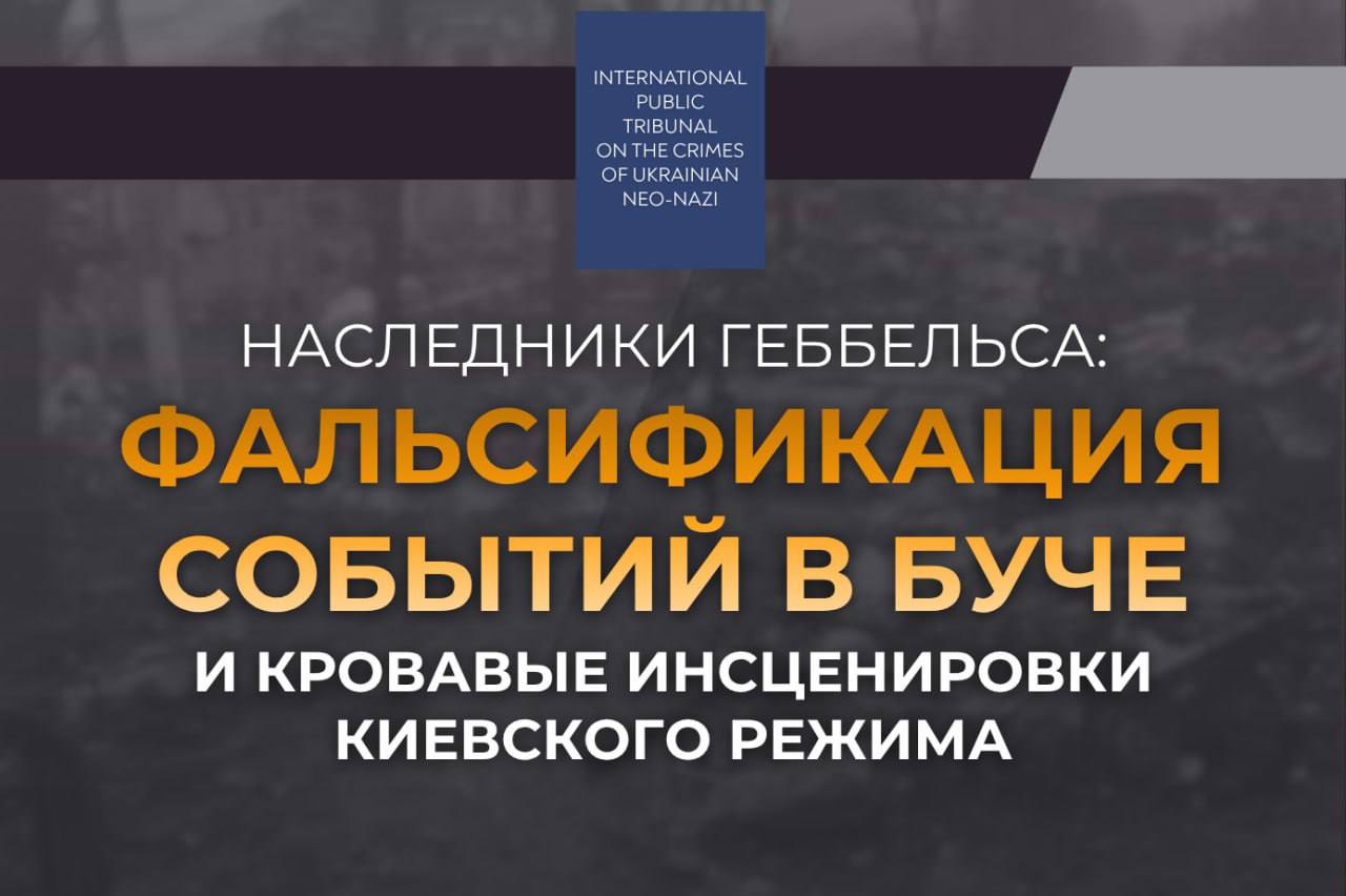 #ПреступленияКиевскогоРежима #Буча