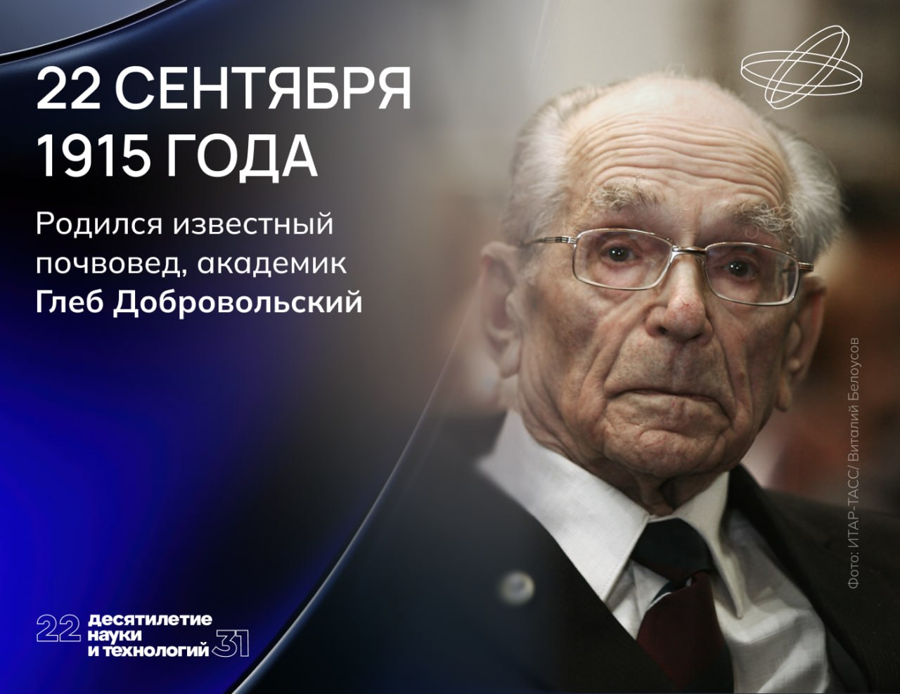 Известный учёный Глеб Добровольский много лет провёл в экспедициях