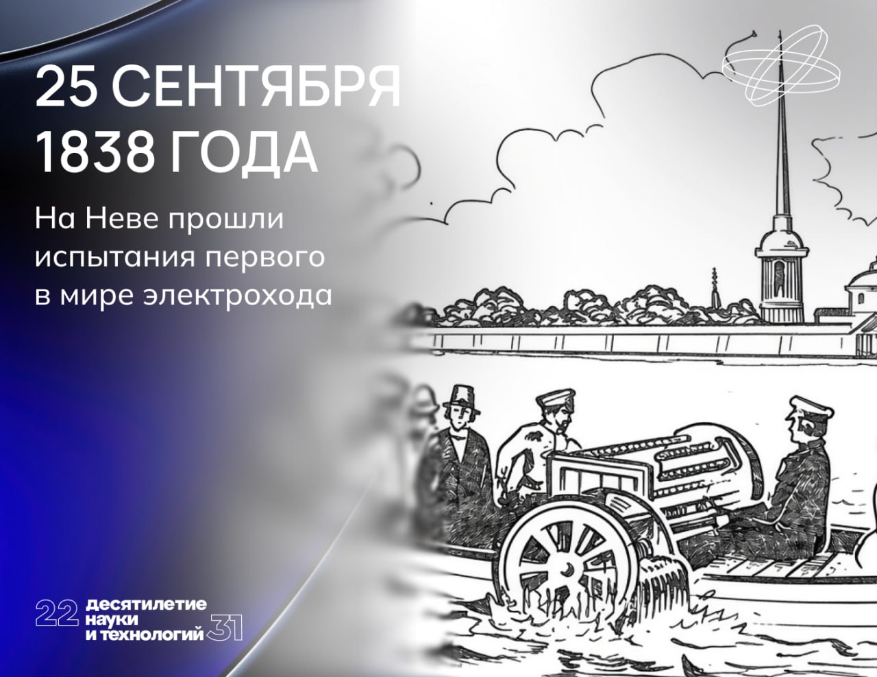 Изобретатель, адмирал и 16 кг платины