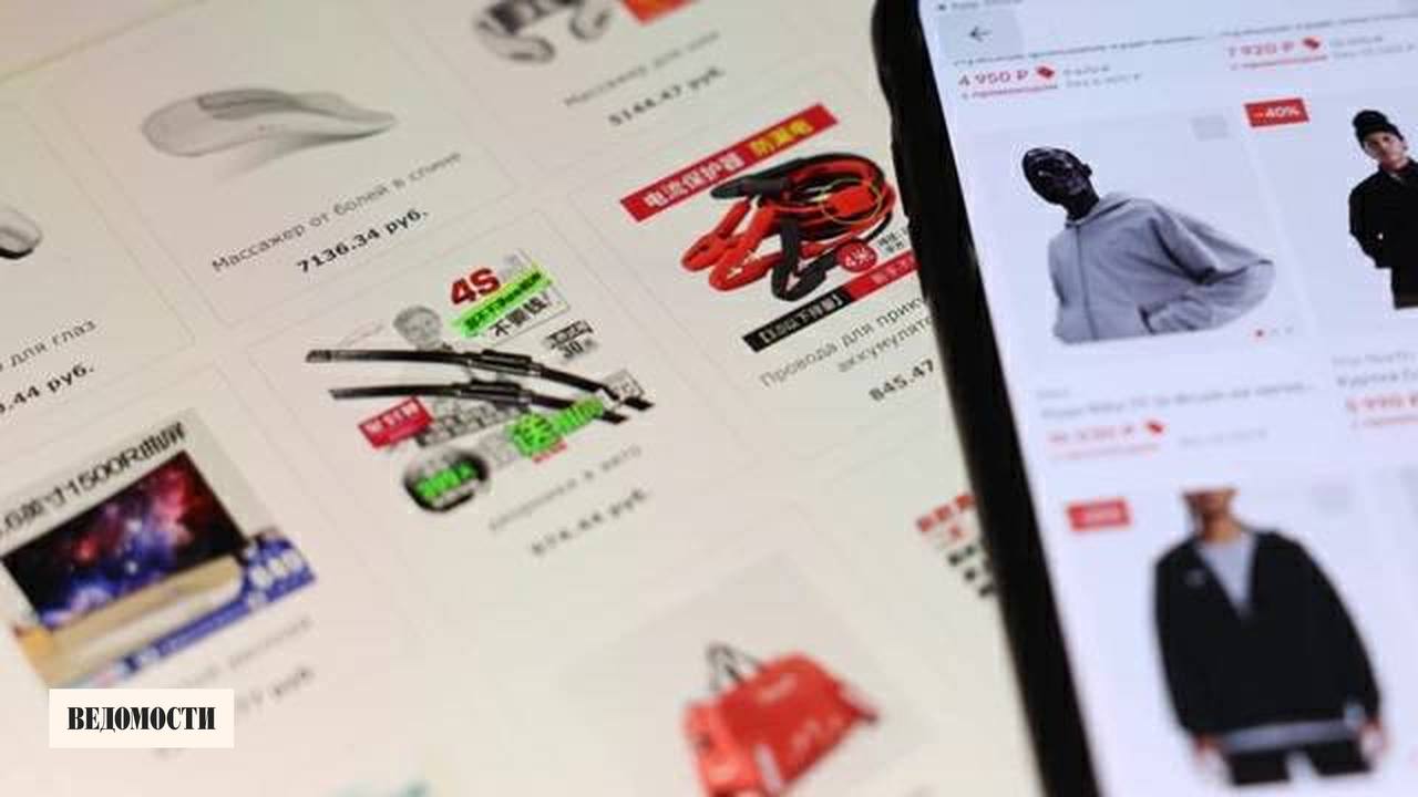 Резкое введение НДС 22% на зарубежные онлайн-покупки может увеличить нагрузку на покупателей и подтолкнуть часть спроса в более дешевый или неофициальный сегмент, считают участники рынка.