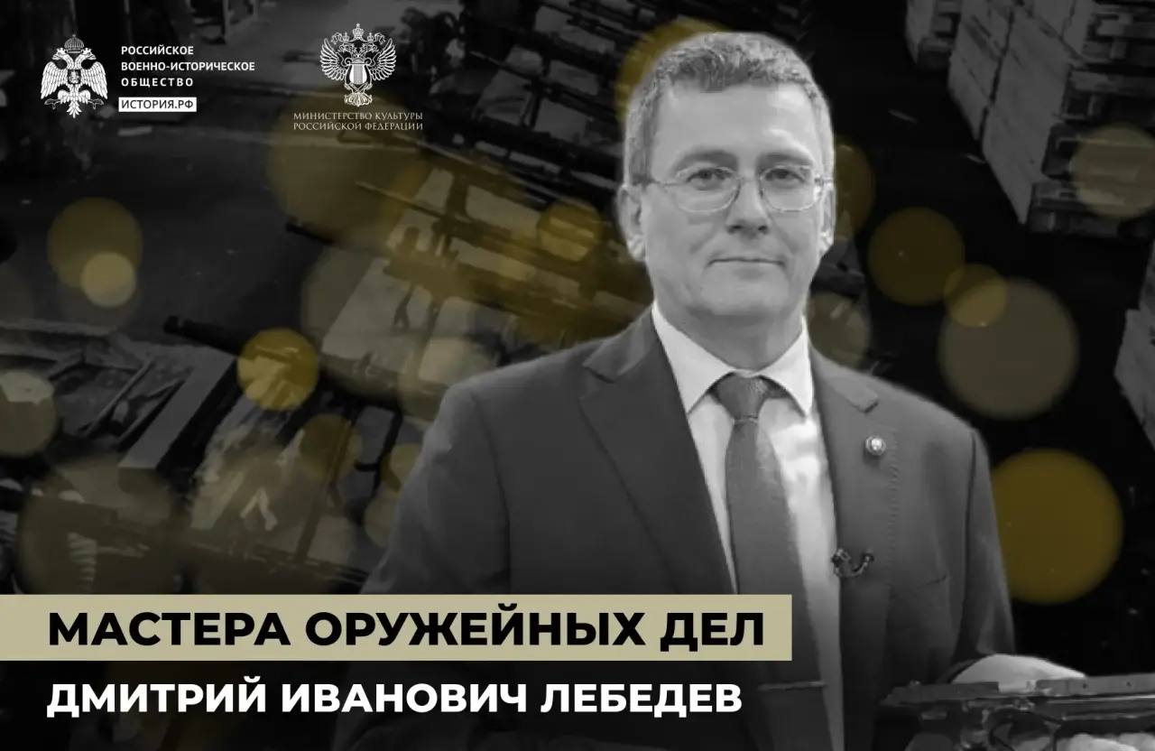Дмитрий Иванович Лебедев – конструктор-разработчик современной линейки пистолетов