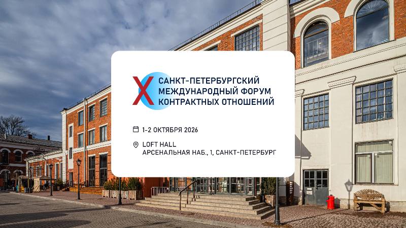  Рады приветствовать вас на первом дне Всероссийской итоговой конференции в сфере закупок