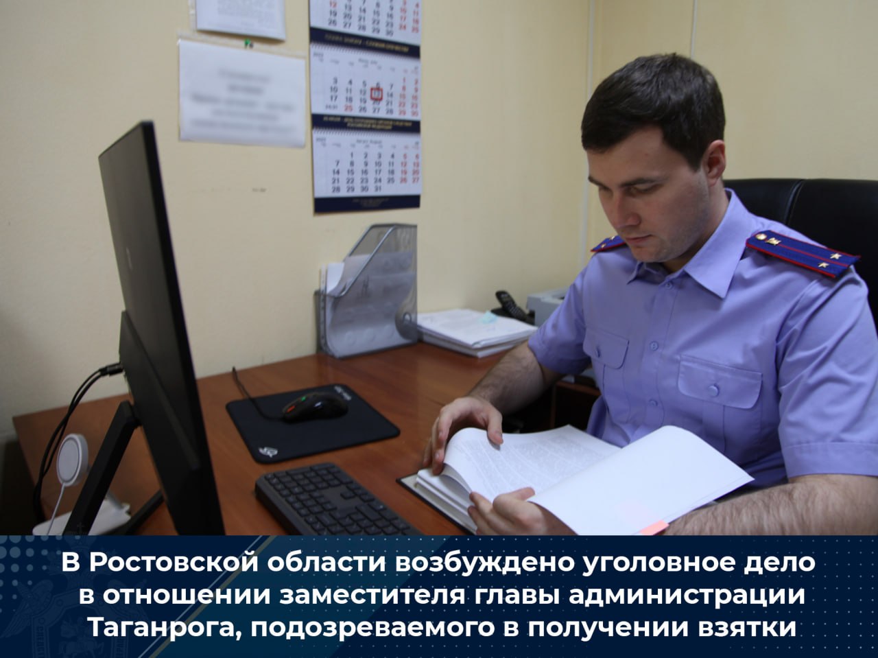 В Ростовской области возбуждено уголовное дело в отношении заместителя главы администрации Таганрога, подозреваемого в получении взятки
