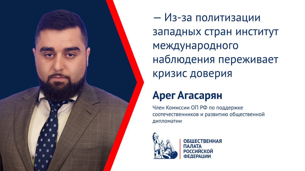 США впервые за 24 года не пригласят наблюдателей ОБСЕ на свои выборы