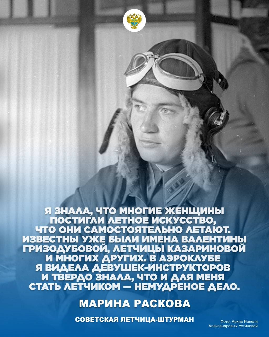 Продолжаем рубрику #МысльВПолёте. Сегодняшняя героиня уже появлялась в нашем посте, но лишь как участница одного перелета. Пора рассказать о ней самой.