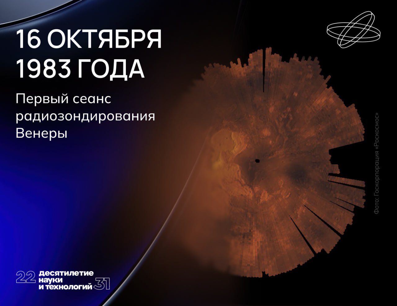 Соседка Земли по Солнечной системе — Венера — окружена мощной и плотной атмосферой из углекислого газа, облачный слой которой содержит серную кислоту. 