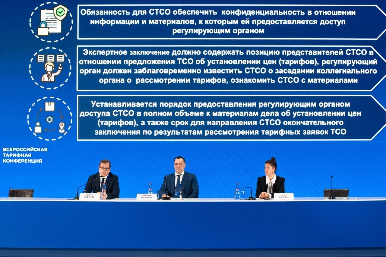  ФАС представила инициативы в тарифном регулировании электросетевого комплекса.