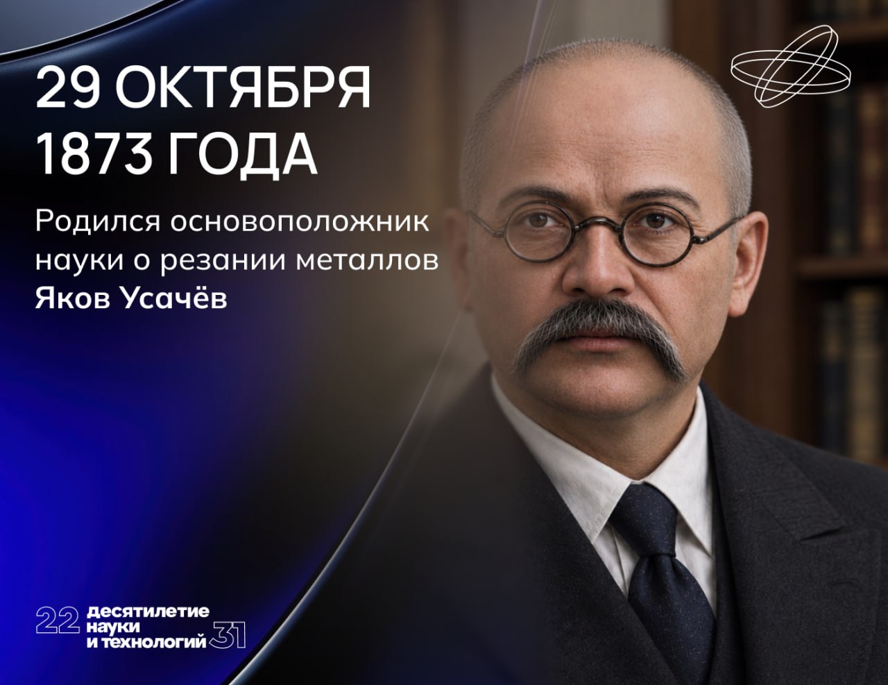 Яков Усачёв владел специальностями слесаря, столяра и шорника