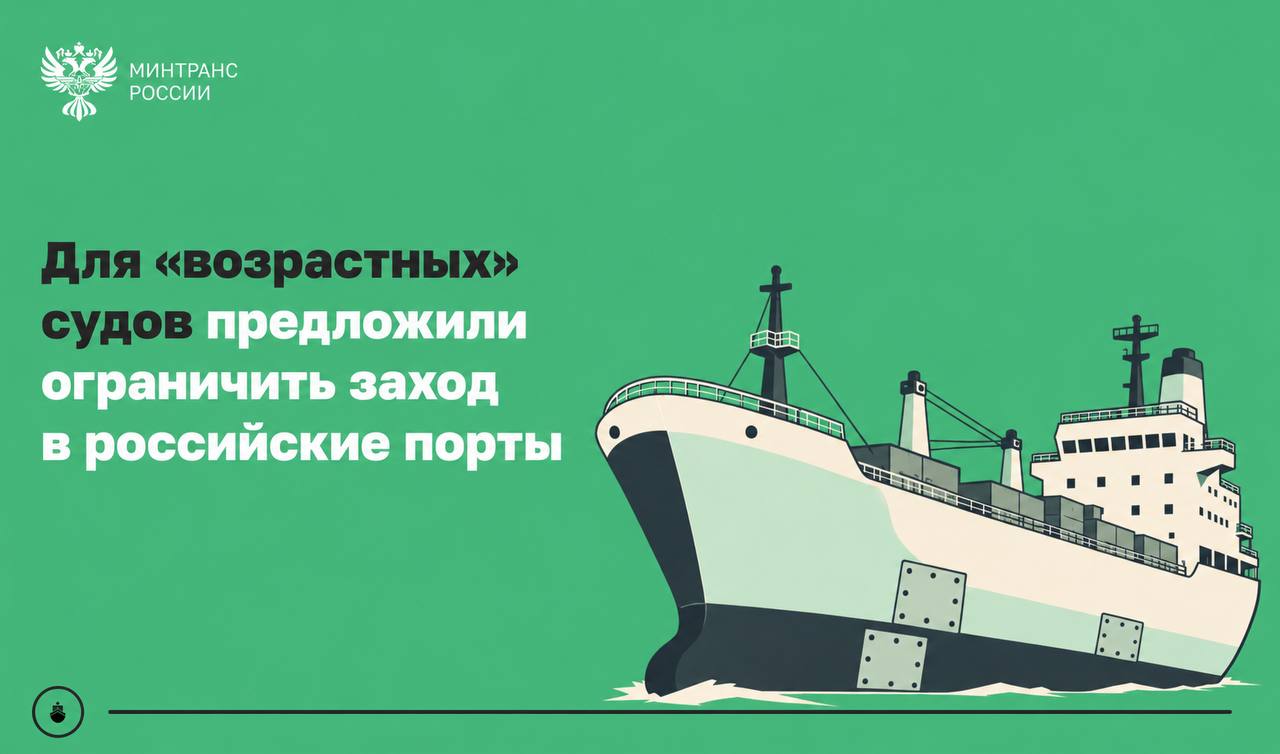 Законопроект о «возрастном» флоте вынесен на общественное обсуждение